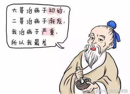 趣味保健常识,治未病小知识