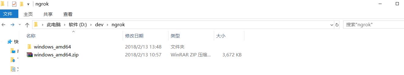 内网穿透ngrok服务器搭建,ngrok内网穿透支持什么协议