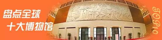 世界著名十大博物馆排名榜,全球十大汽车博物馆