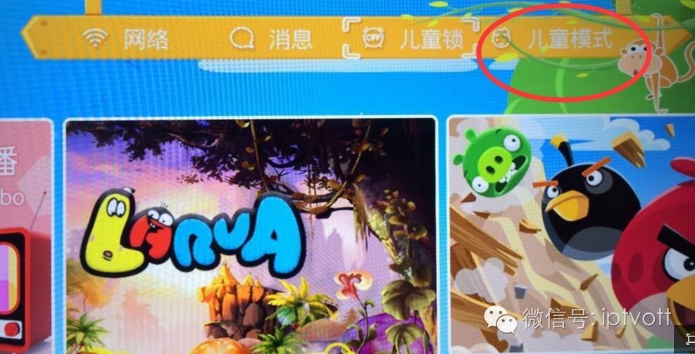 腾讯企鹅电视,长虹电视企鹅tv