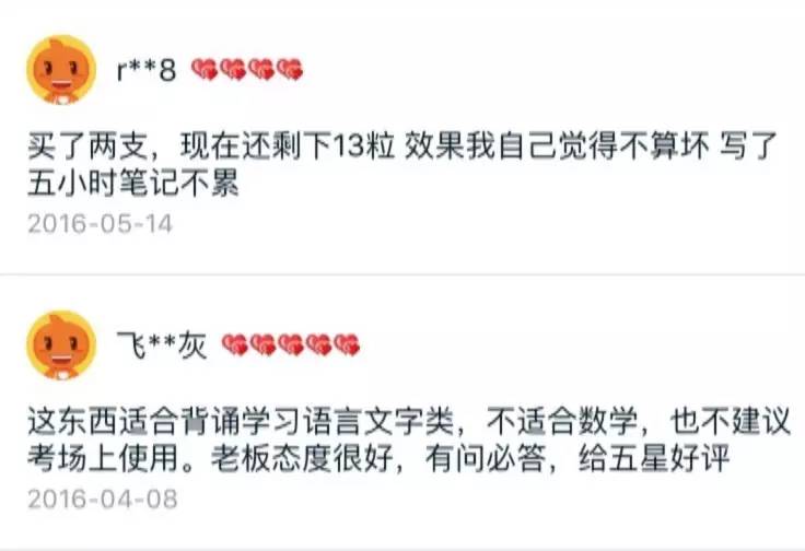 家长圈疯传“聪明药”，孩子吃了能让智力直线上升？