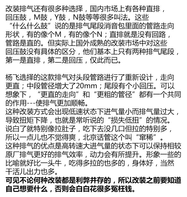 三菱翼神2.0手动改装,三菱蓝瑟翼神改装多少钱