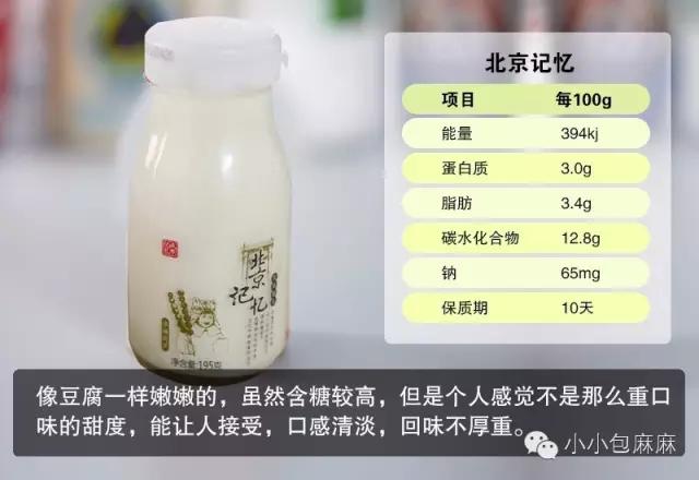 真正适合孩子喝的酸奶测评,宝宝爱喝的乳酸菌