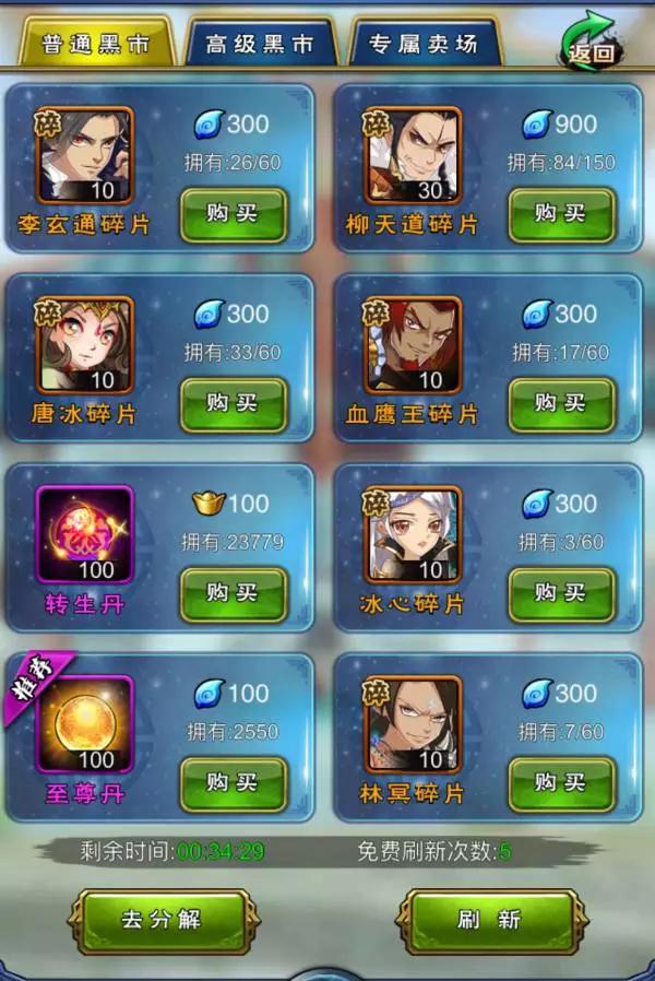 游戏抉择攻略大全,游戏攻略平衡球