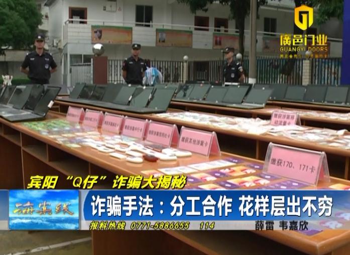 q仔诈骗手段,什么是q仔诈骗