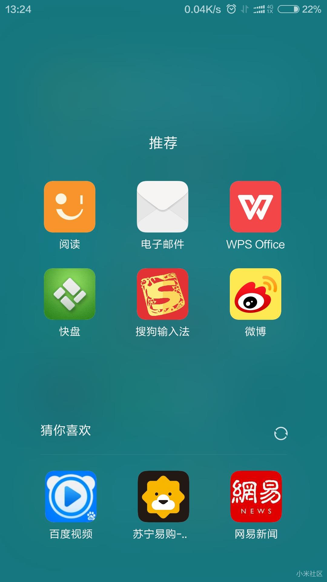 miui12.5关闭所有广告,miui13关闭广告的方法