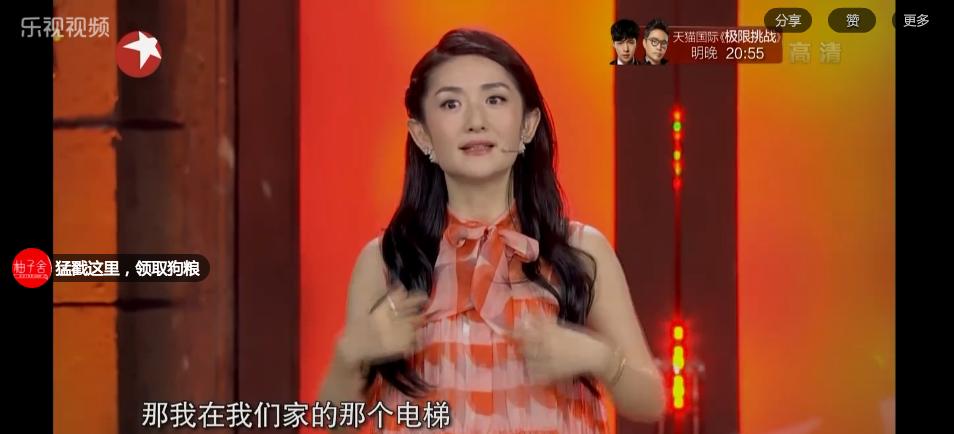 乐视《娜就这么说》流水的冠名商，铁打的“柚子舍”