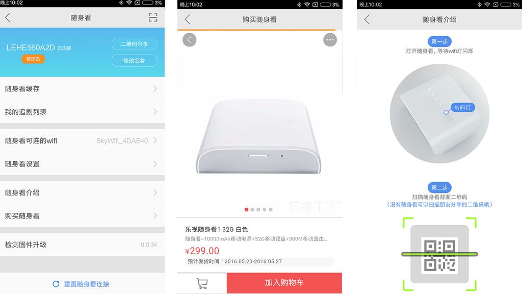 没有流量下载的电视可以看吗,乐视能免流量看电视剧