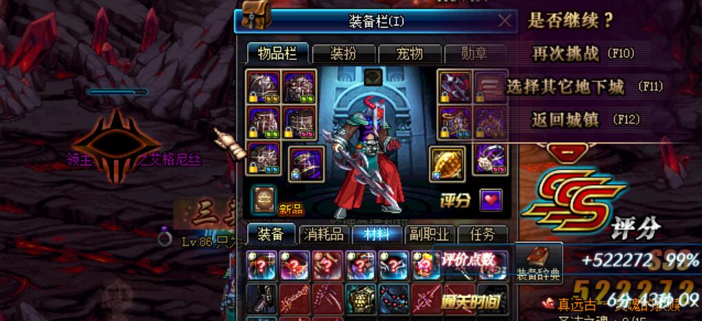 dnf平民阿修罗9.22装备搭配,dnf阿修罗平民附魔