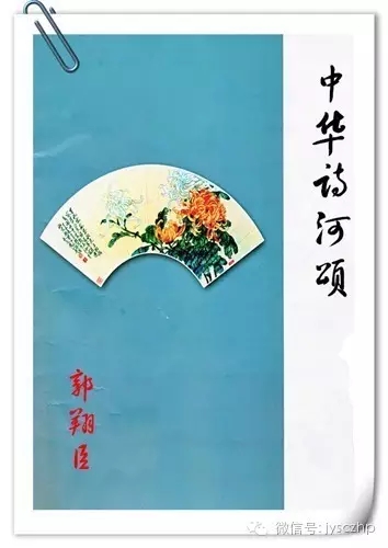 中华诗典诗词,中华诗颂