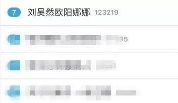 欧阳娜娜炒过的cp,刘昊然谭松韵和欧阳娜娜