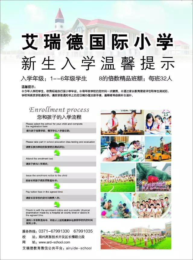 郑州30万元一套小公寓,郑州贵族小学