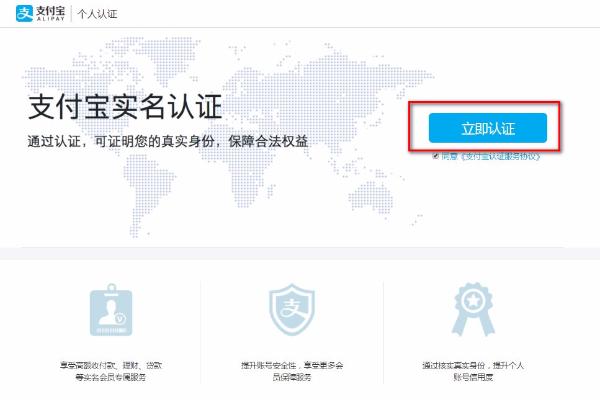 香港居民如何实名认证支付宝,香港支付宝怎么实名认证