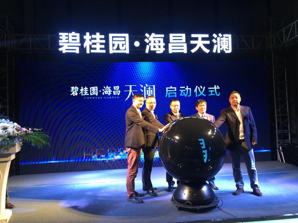 海昌与碧桂园,碧桂园520活动