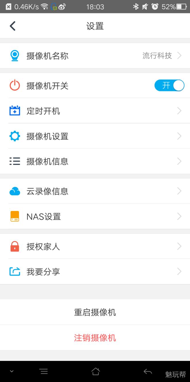 你是我的眼情感体验,你是我的眼视频监控