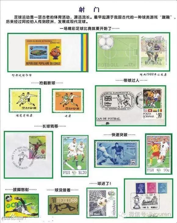 一页邮集模板,一页邮集样本