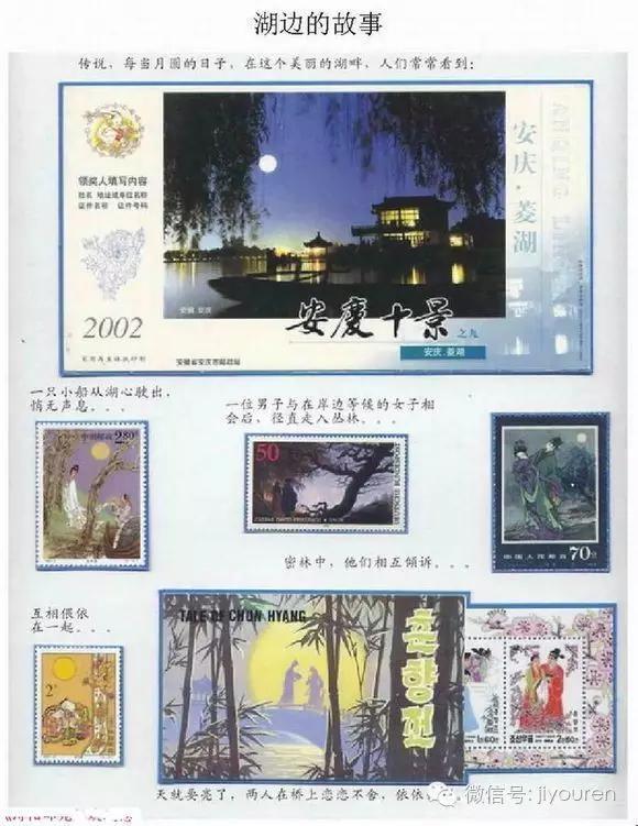 一页邮集模板,一页邮集样本