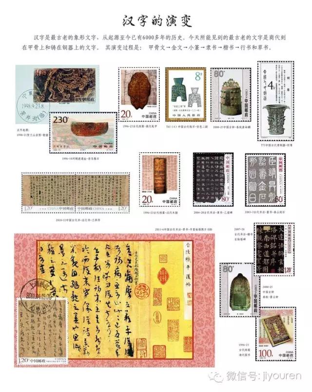一页邮集模板,一页邮集样本