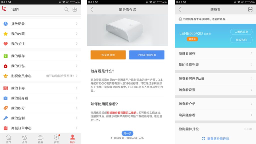 没有流量下载的电视可以看吗,乐视能免流量看电视剧