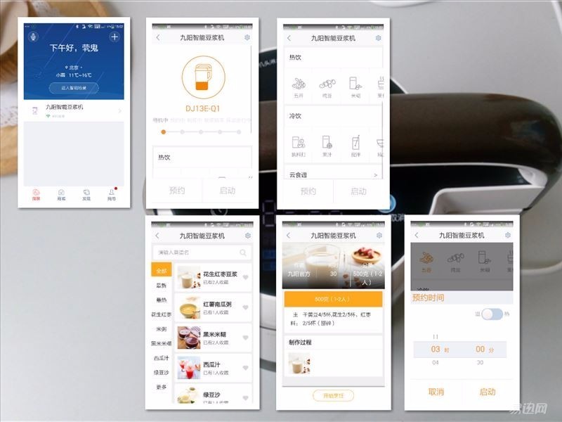 “小厨娘大吃货系列”之豆浆机智能与否重要么？