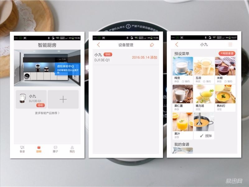 “小厨娘大吃货系列”之豆浆机智能与否重要么？