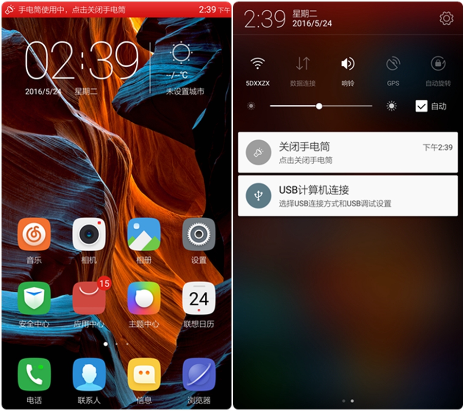联想乐檬3的功能,乐檬3