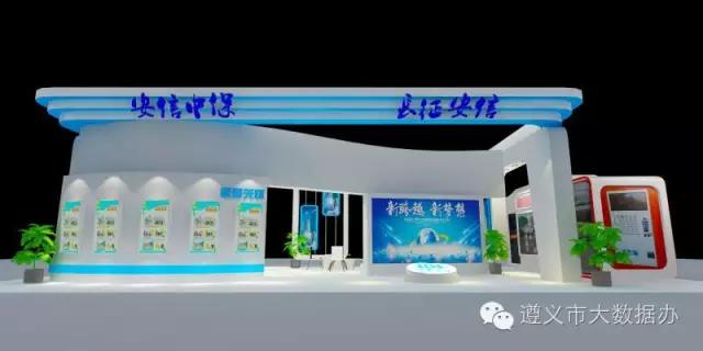 贵州数博会ppt,数博会贵阳市