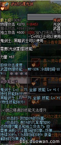 dnf剑神巨剑比光剑伤害高,dnf目前版本最好的光剑