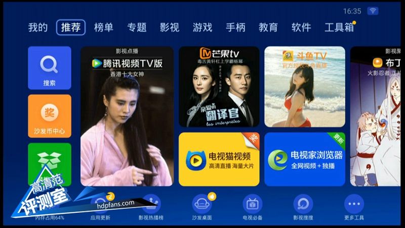 海美迪芒果嗨q,海美迪芒果嗨q2代