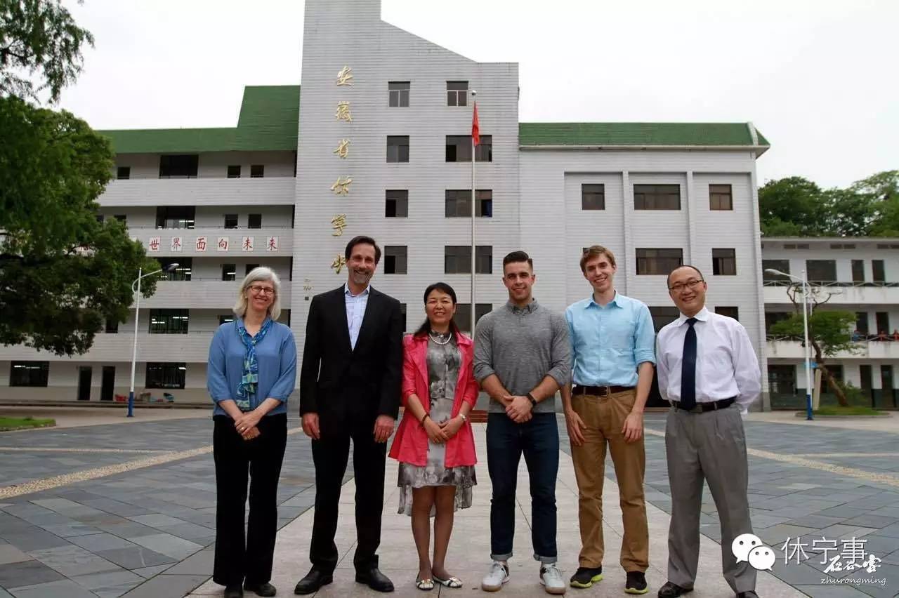 休宁中学与雅礼协会合作十周年庆典活动顺利召开！