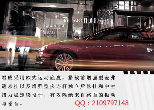 君威2015款2.0L领先时尚型最新报价直降3.4万元