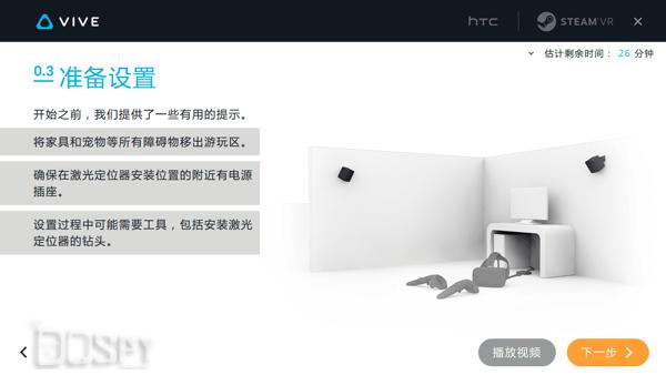 htcvivevr安装教学,htcvrvive安装