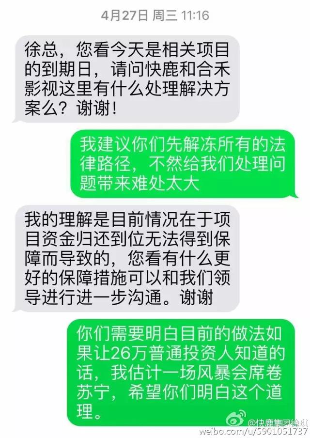 快鹿案是真的全额兑付了吗,快鹿案件有兑付希望么