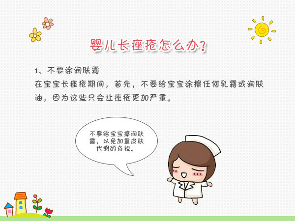 宝宝长粉刺样的颗粒,宝宝长粉刺怎么回事