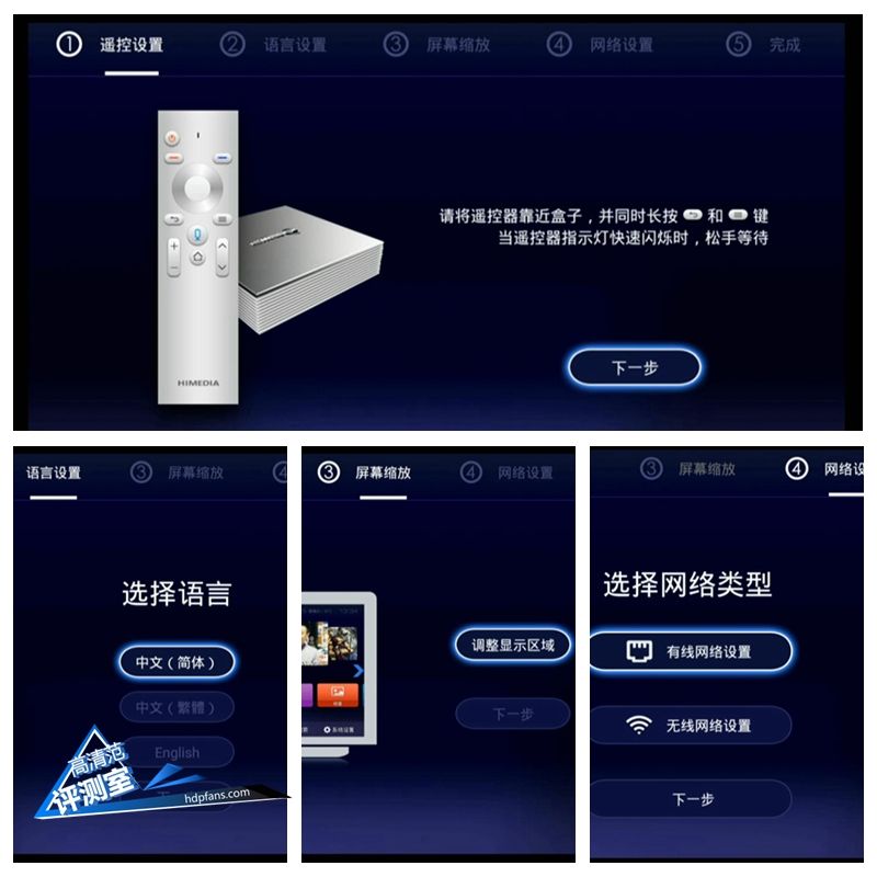 海美迪芒果嗨q,海美迪芒果嗨q2代