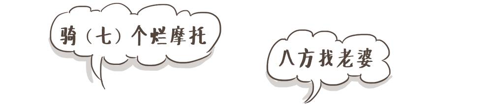 重庆人划拳名场面,重庆人划拳1520怎么画的