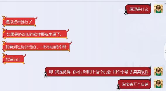 qq怎么自动加群,你不知道的qq隐藏小功能