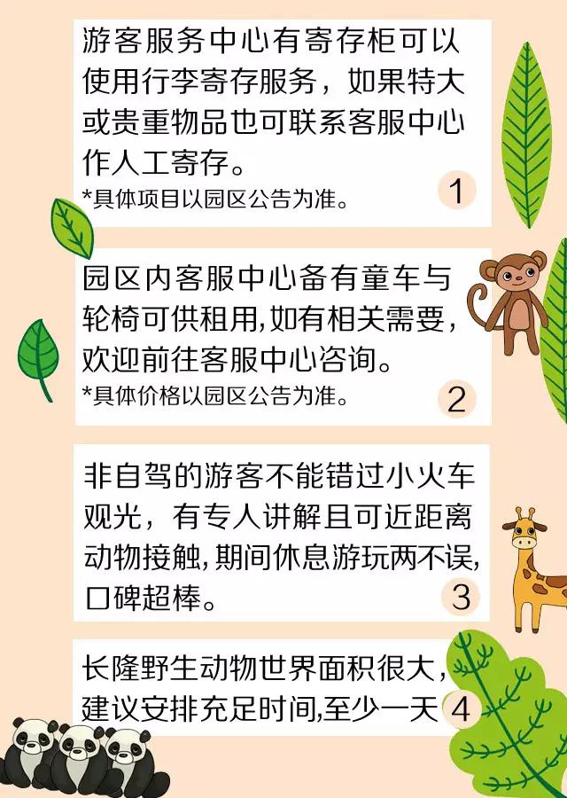 长隆适合小朋友玩的地方,长隆有哪些小朋友可以玩的项目