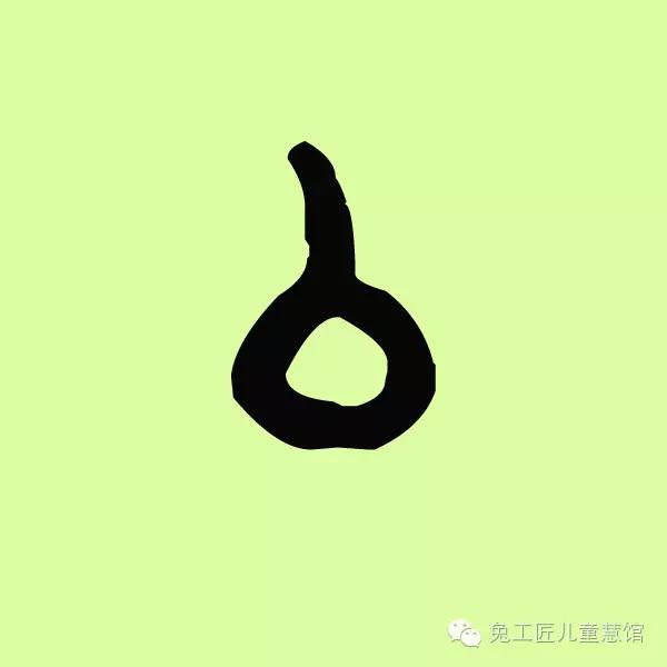 小心，别让孩子走上“伪汉字文化”的岔路