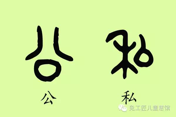 小心，别让孩子走上“伪汉字文化”的岔路