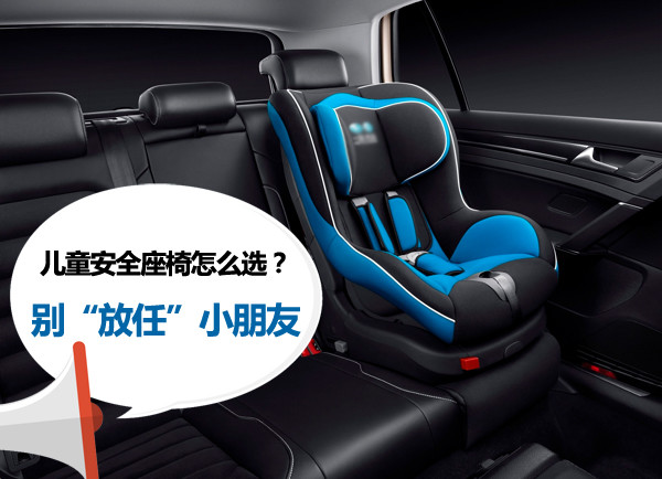 哪些儿童安全座椅安全又实惠,儿童安全座椅哪种安装方式最安全