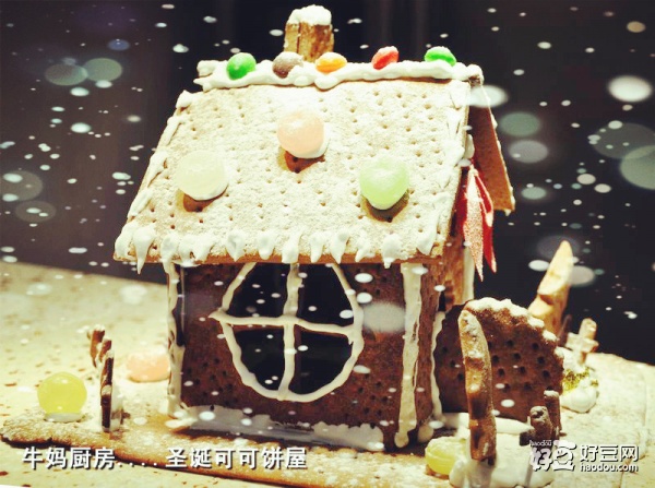 【狂欢之宴】圣诞可可饼屋