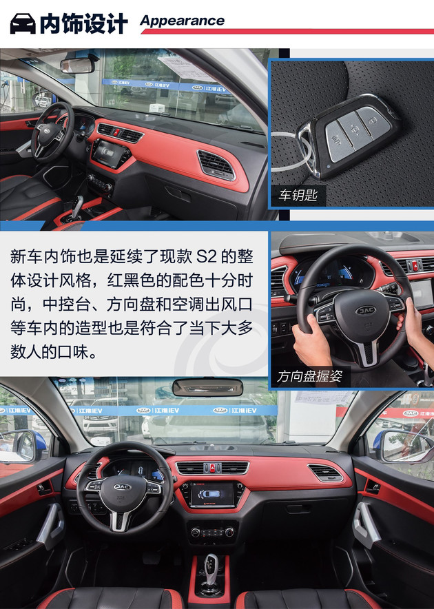 江淮iev7s深度测评,江淮iev7s400公里续航