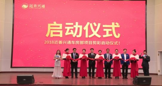 “惠三农奖豪车”近善兴通助力乡村振兴