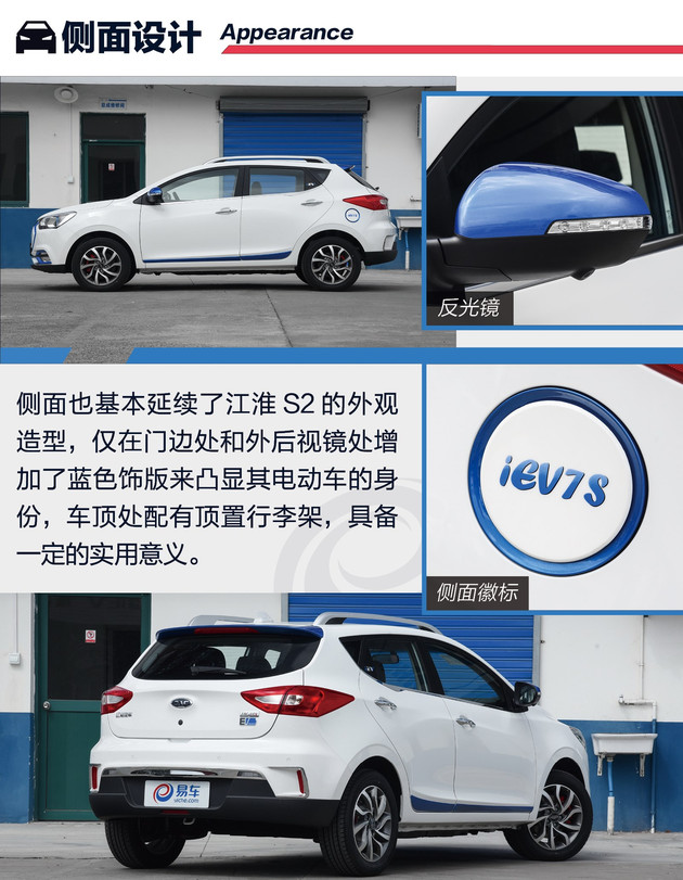 江淮iev7s深度测评,江淮iev7s400公里续航