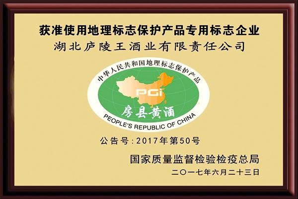 庐陵王白酒紫砂,庐陵王珍藏酒