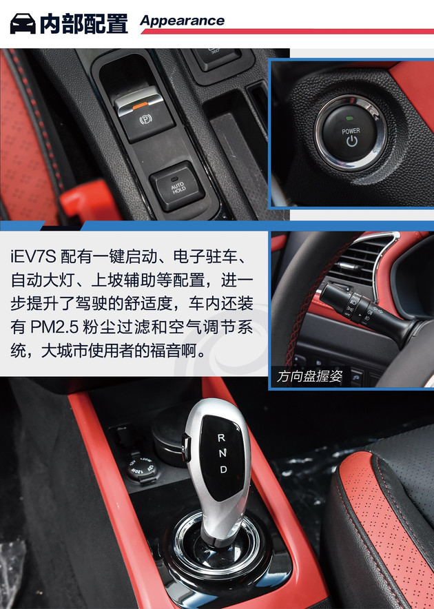 江淮iev7s深度测评,江淮iev7s400公里续航