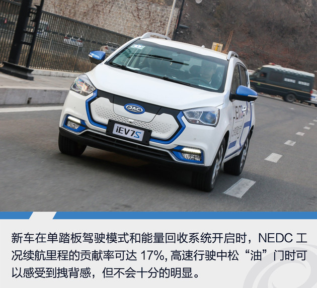 江淮iev7s深度测评,江淮iev7s400公里续航