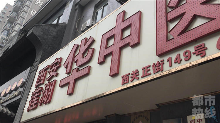 男子看男科被收费2000,男子看病被医生开药