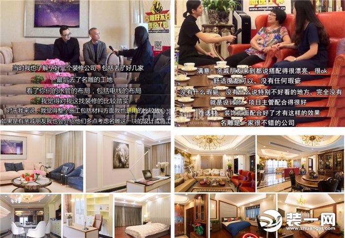 佛山名雕装饰公司怎么样,佛山名雕装修公司价格陷阱多